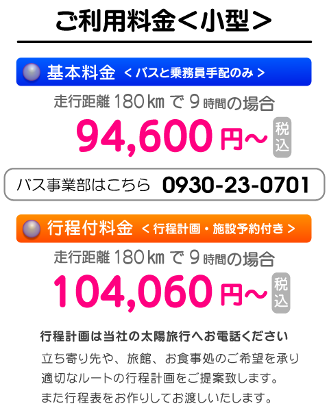 バス事業部へ