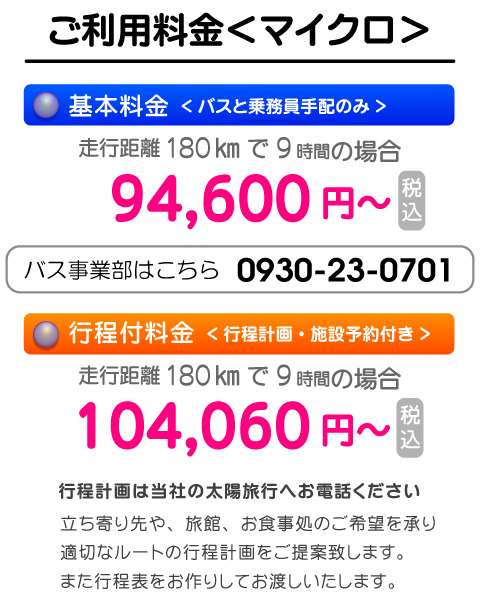 バス事業部へ