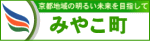 みやこ町役場