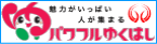 行橋市役所