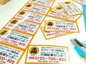 カード内製